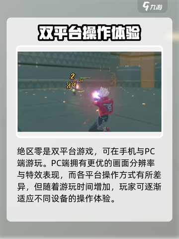 绝区零手游来了！📱内存不足也能玩？⚡截图2