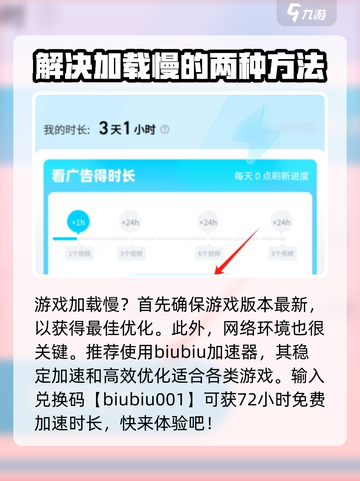 三角洲行动加载慢怎么办介绍截图2