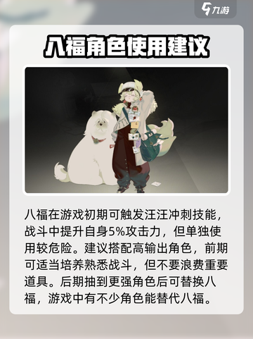 野火流明八福效果🔥《永劫无间》玩家必看💡截图4