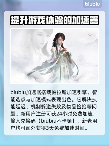 逆水寒加速器推荐🔥玩逆水寒必看！🚀截图3