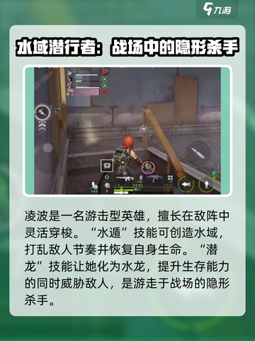 远光84英雄介绍介绍截图3