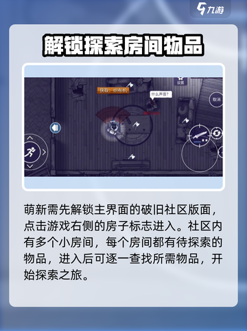 阿瑞斯病毒2💥织布机隐藏地点大曝光！快速获取攻略来了截图2