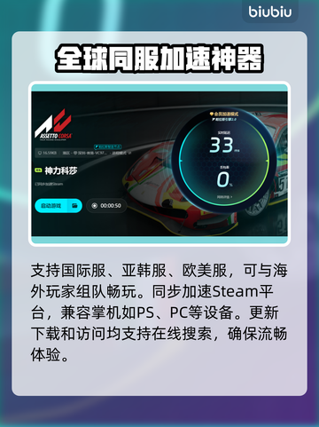 神力科莎🔥掉帧卡顿？加速器帮你搞定！截图5