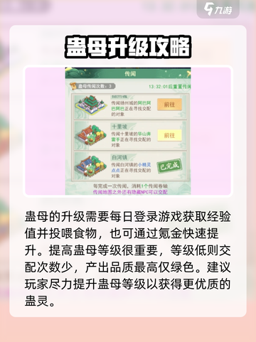 仙剑奇侠传：蛊母获取全流程🔥超简单！截图4