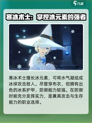 洛奇M转职选择大揭秘！💥游戏党必看🔥截图3