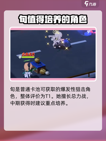 蔚蓝档案：旬的角色秘密大揭秘！💥截图5