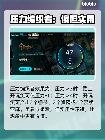 暗黑地牢2🔥高压编织者最强攻略🎉截图3