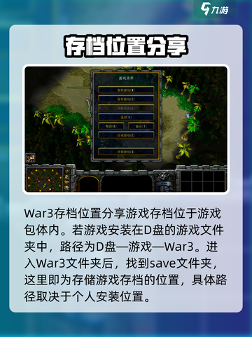 魔兽争霸3冰封王座存档位置在哪介绍截图2