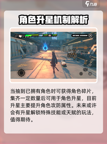 绝区零🔥养成系统玩法大揭秘！新手必看⚡截图3