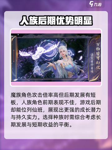 诛仙2手游公测时间介绍截图3