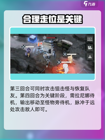 银河境界线主线3-4通关攻略介绍截图4