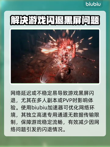 永恒之塔2黑屏闪退？❌解决方案来了！🔥截图2