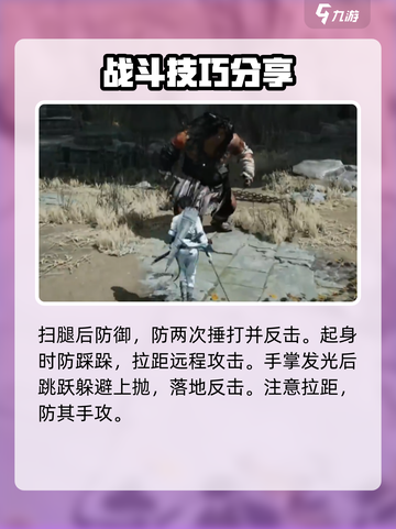 燕云十六声大地图BOSS介绍介绍截图5