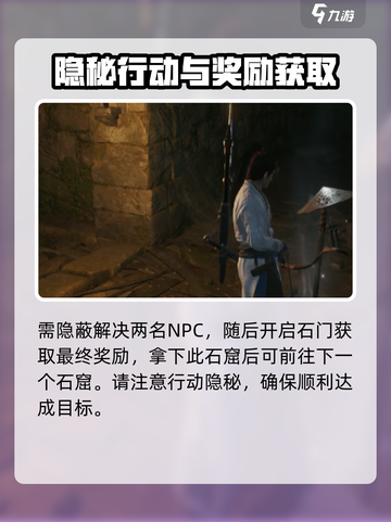 燕云十六声心如止水地窟怎么去介绍截图5