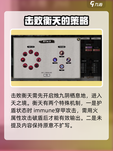 鬼谷八荒衡天怎么打介绍截图2