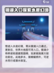 逆水寒手游水底幻境怎么玩介绍截图2