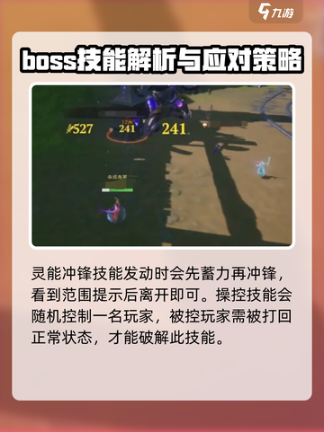 塔瑞斯世界🔥灵魂魔像打法攻略，轻松通关秘籍！截图4