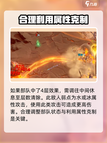 万龙觉醒熔岩巨兽怎么打介绍截图5