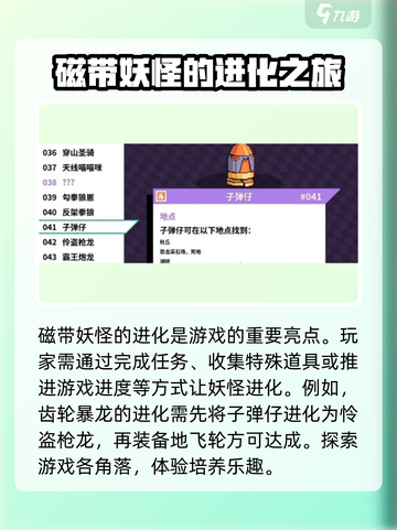 磁带妖怪子弹仔进化🔥超全细节大曝光！游戏党必看！截图3