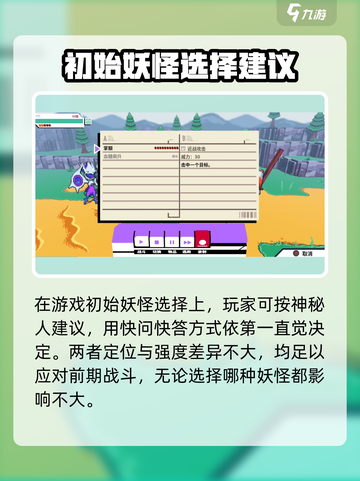 磁带妖怪开局选什么介绍截图3