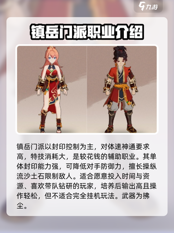 离火之境哪个门派强势介绍截图4