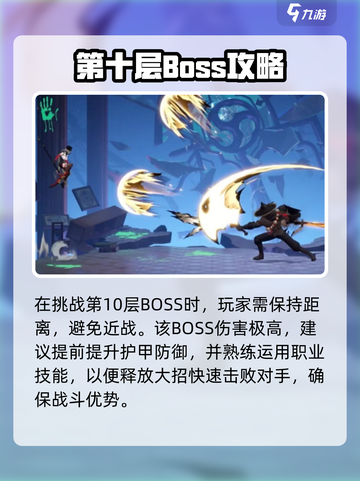 🔥归龙潮龙域通关秘籍！🎮三招教你轻松拿捏！截图3