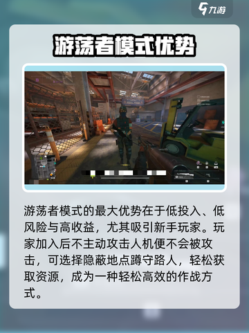 🔥萤火突击游荡者玩法曝光！💥🎮截图2