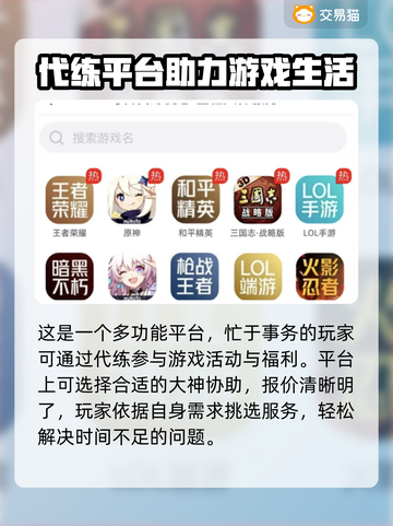 九阴真经3D账号交易🔥安全平台推荐🎉截图5