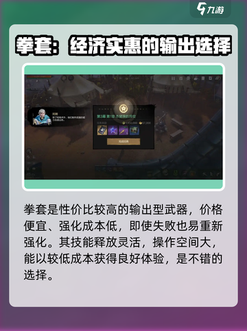 剑灵2前期攻略大全介绍截图4