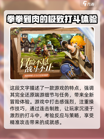 龙之谷世界哪个公司介绍截图4