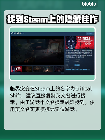 临界突变Steam英文名大曝光！🔥游戏迷必看🎮截图2