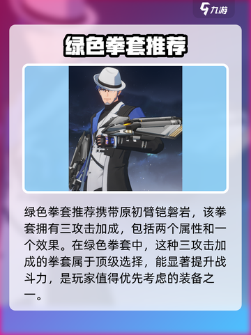鸣潮🔥渊武武器怎么选？终极攻略来啦！截图2