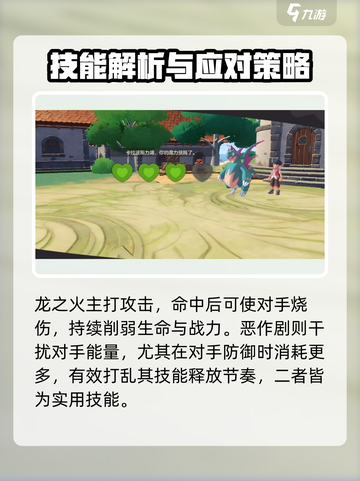 洛克王国手游卡拉波斯怎么样介绍截图3
