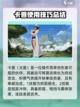 航海王壮志雄心角色强度排行介绍截图7