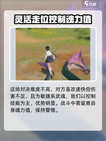 斗罗大陆诛邪传说怎么玩介绍截图5