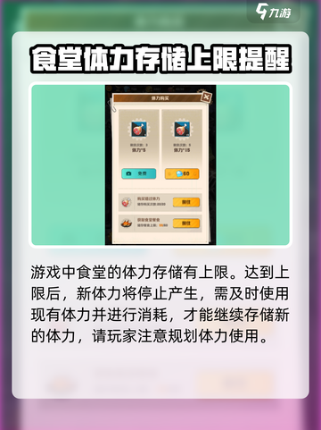 向僵尸开炮食堂有什么用介绍截图4