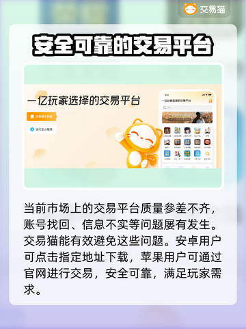 明日之后账号交易安全平台🔥超靠谱！截图2