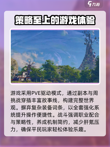 星痕共鸣公测时间介绍截图3