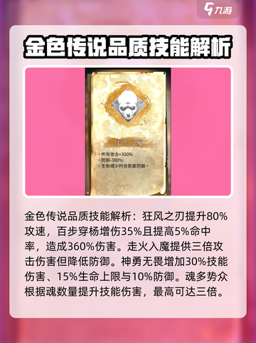 暖雪手游全技能解析介绍截图2