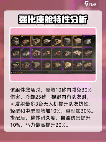 创世战车世代🔥战斗实力大起底！游戏技巧全解析💥截图4