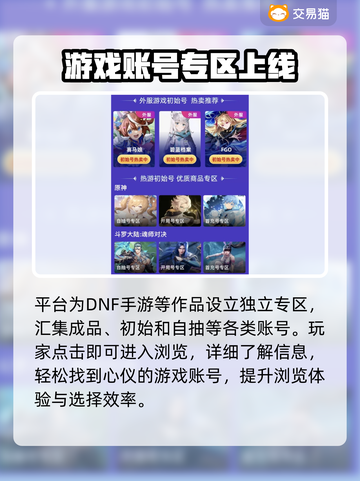 DNF手游账号交易💡靠谱平台推荐🔥截图5