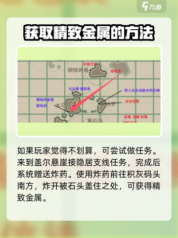 渔帆暗涌精致金属位置在哪介绍截图3