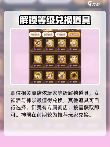 阿尔米娅赞歌商店攻略介绍截图2