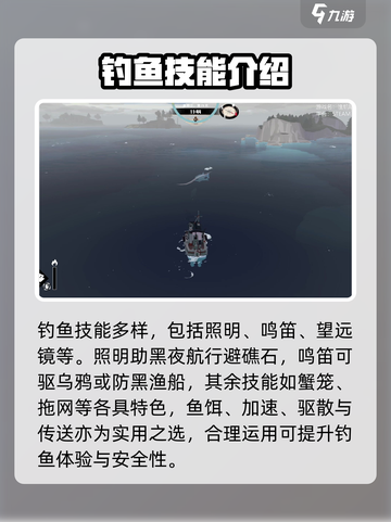 渔帆暗涌萎灭效果是什么介绍截图3