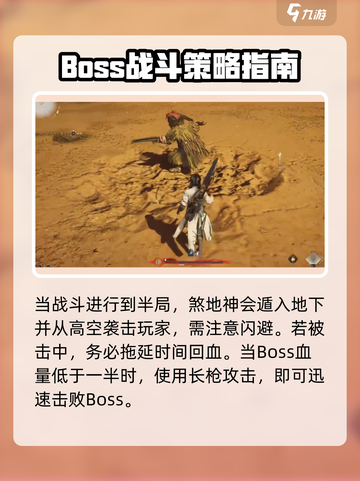 燕云十六声🔥：煞地神打法通关攻略！游戏技巧全揭秘🎮截图4