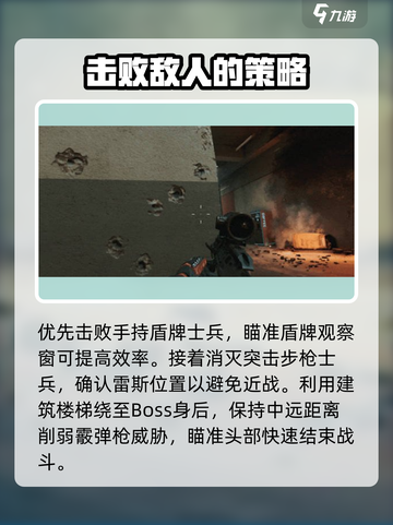 三角洲行动💥长弓溪谷Boss打法揭秘🔥截图5
