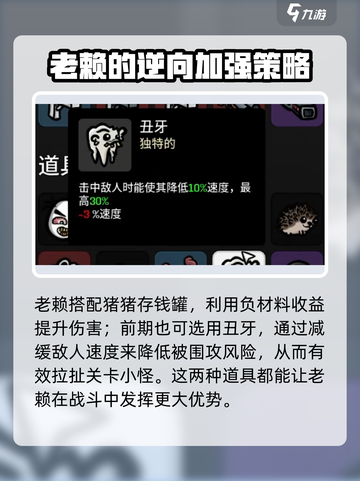 土豆兄弟老赖怎么玩介绍截图6