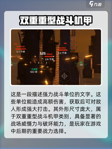 现代战舰歼20介绍介绍截图4
