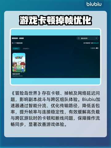 🎮冒险岛世界闪退卡顿？一招解决延迟掉线！截图3