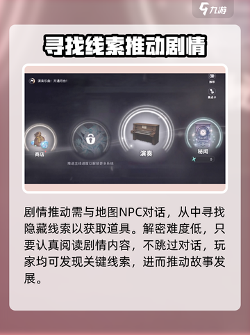 花雨旋律新手攻略分享介绍截图3